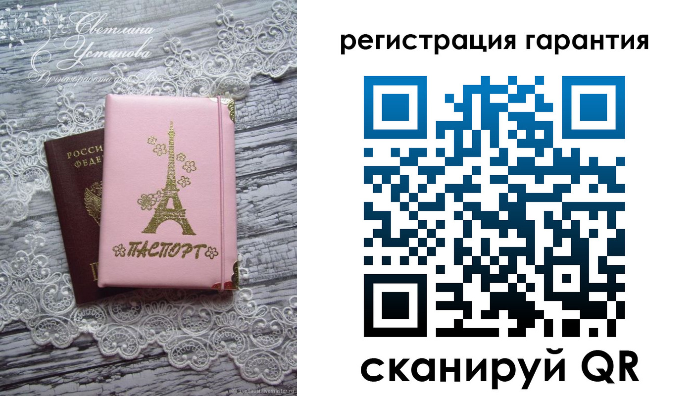 прописка штамп в Мытищах