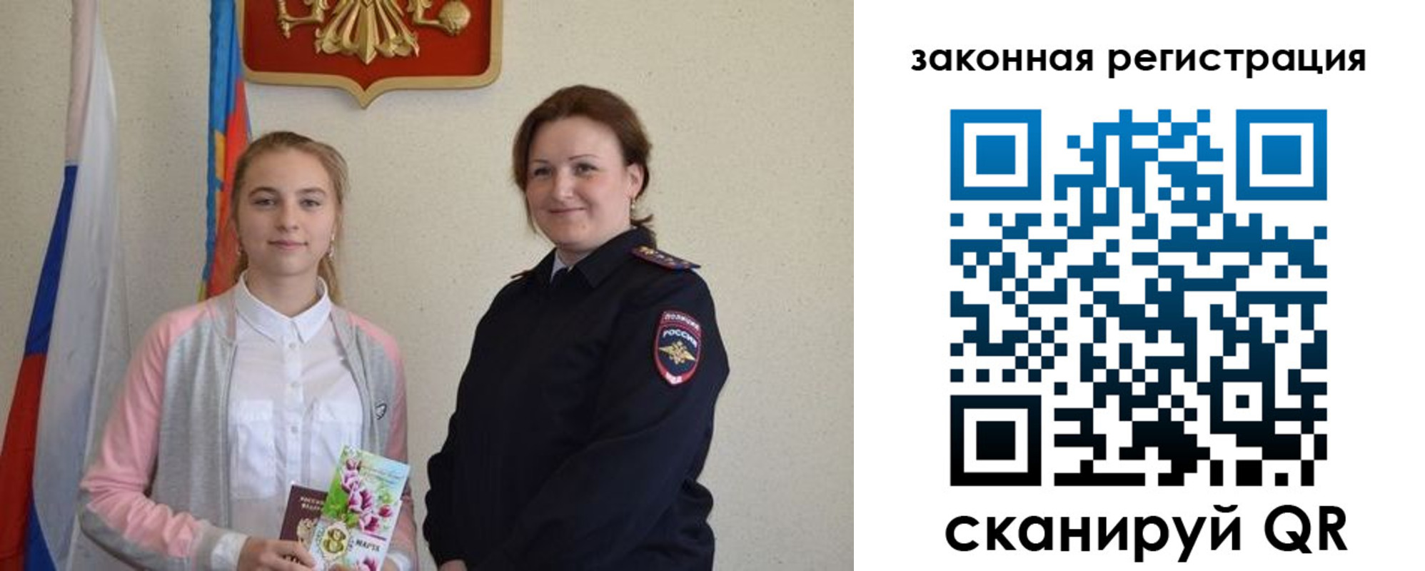 прописка регистрация в Мытищах