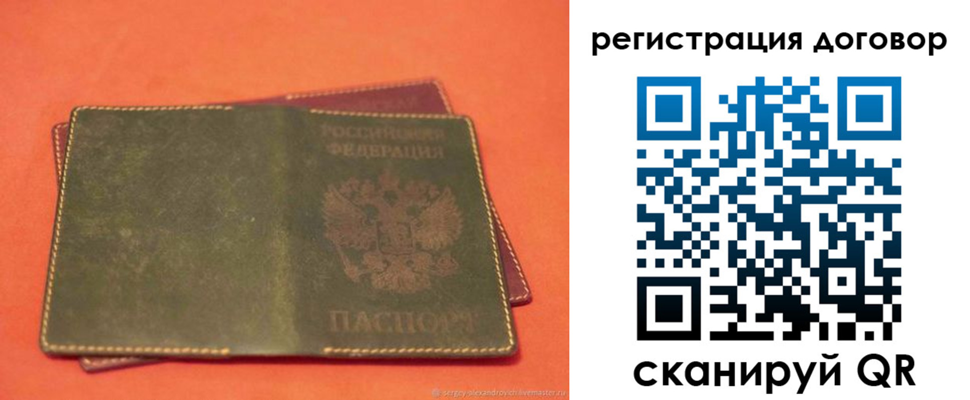 временная регистрация в квартире в Мытищах