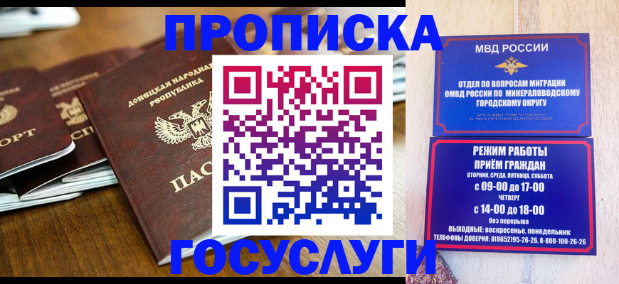 прописка для кредита в Мытищах