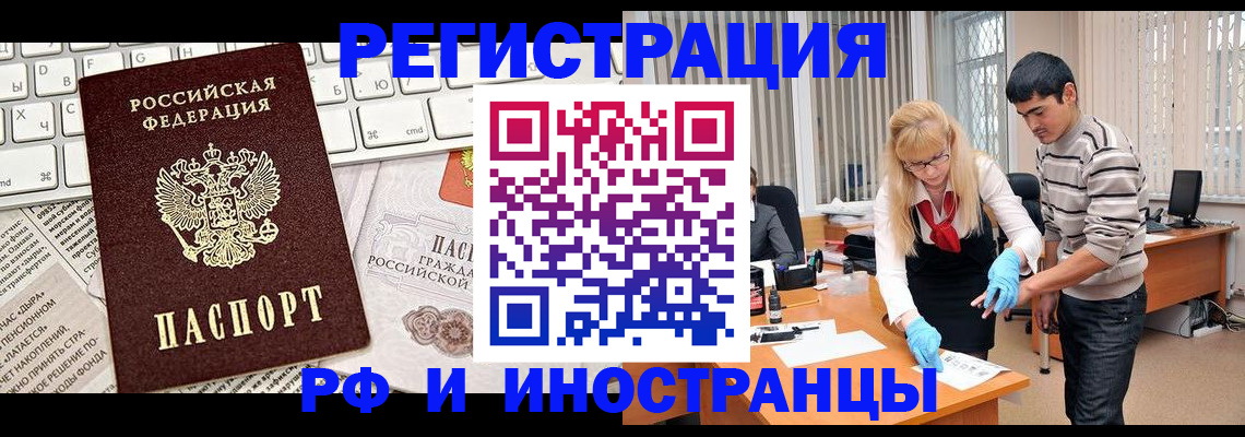 найти адрес прописки в Мытищах