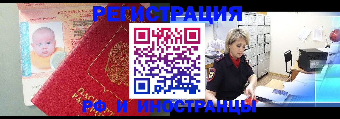 прописка от собственника в Мытищах